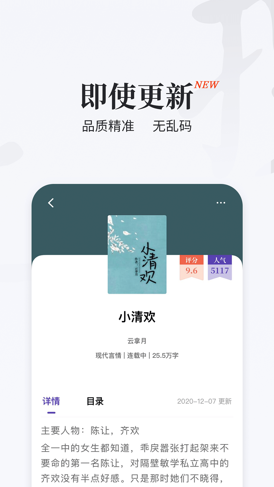 掌上搜书最新版截图(4)