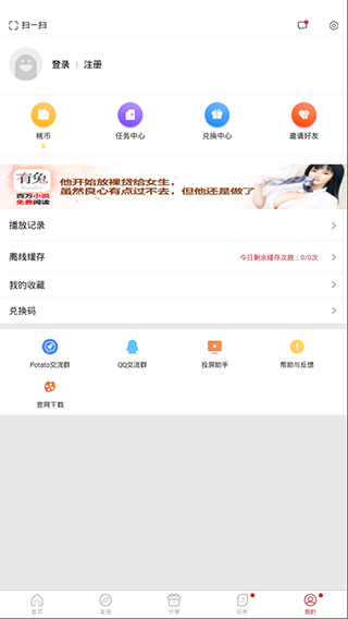 黄桃影视去广告版百度网盘截图(3)