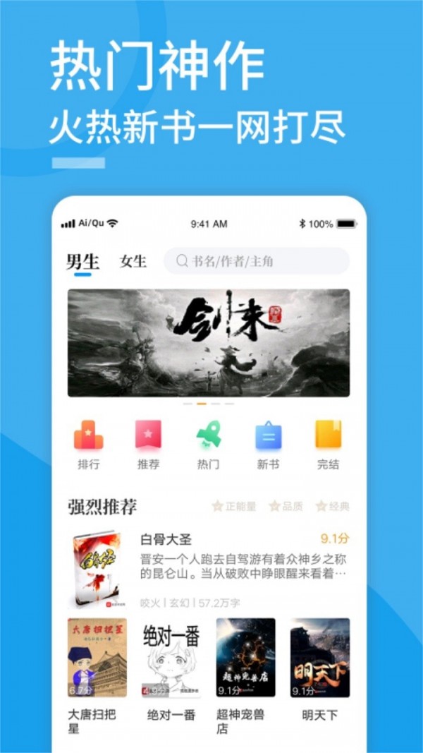 爱趣小说旧版截图(2)