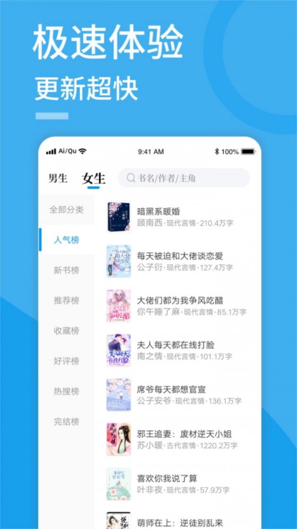 爱趣小说旧版截图(5)