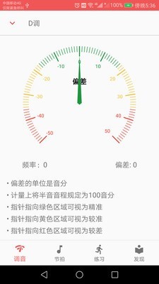 弦趣二胡助手截图(3)