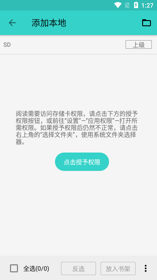 飞鸟阅读免费版截图(4)