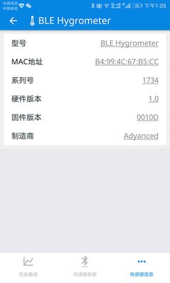 BLE温湿度计截图(1)