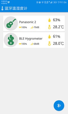 BLE温湿度计截图(3)