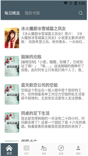 4Read旧版本截图(2)