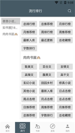 4Read旧版本截图(1)