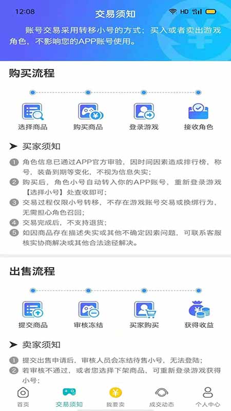 米谷游戏截图(2)