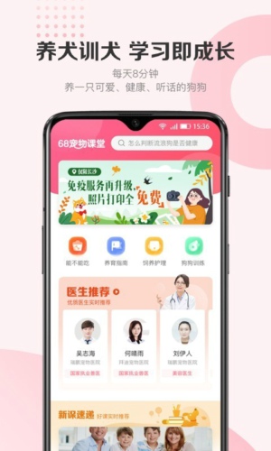 68宠物截图(4)