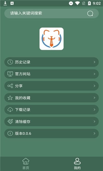 天岳影视截图(1)