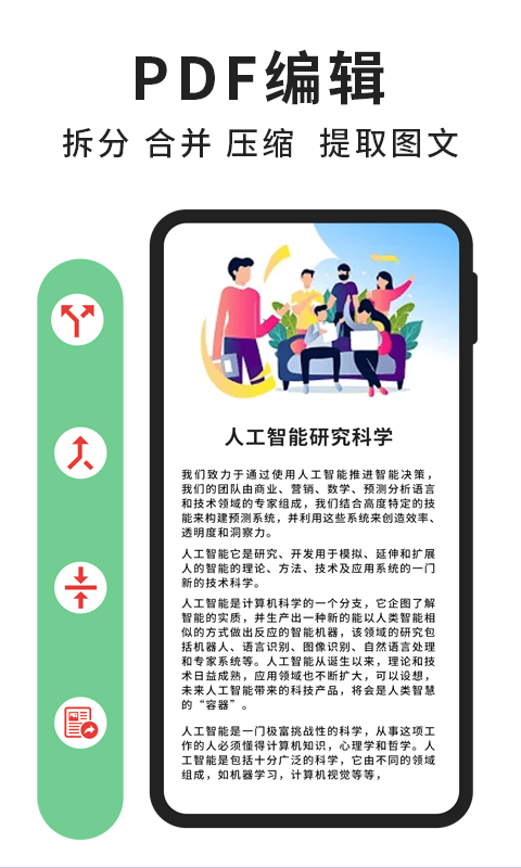 轻块PDF阅读器截图(1)