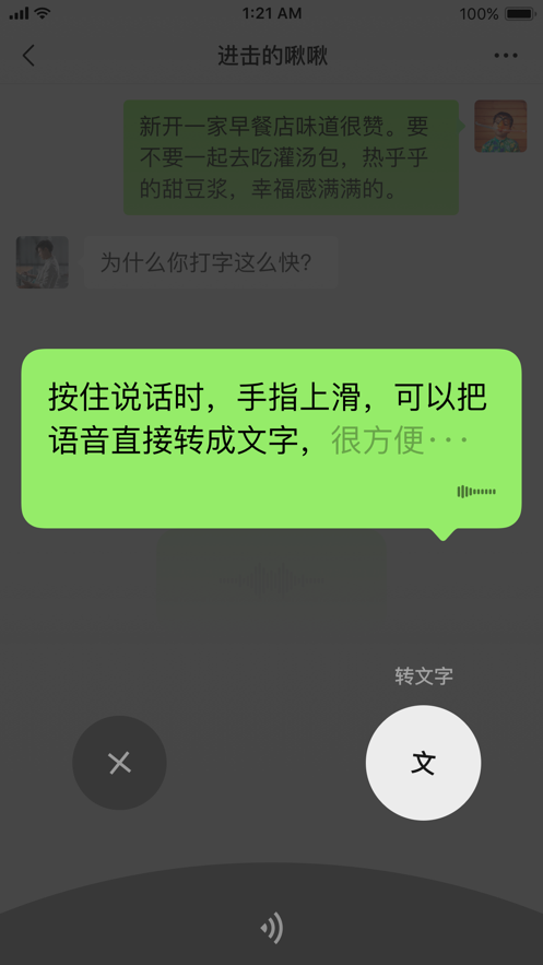 微信8.0.11截图(4)