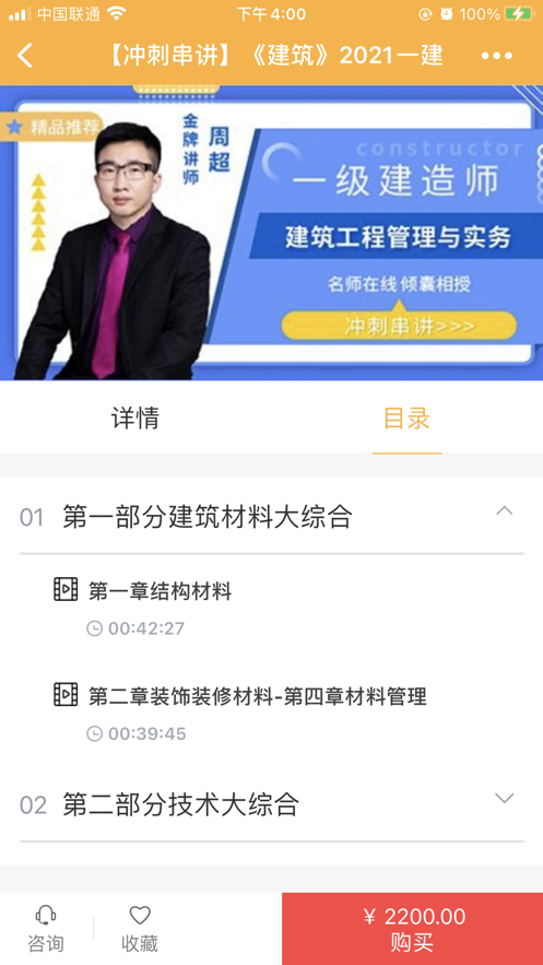 小啄网校截图(1)