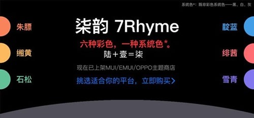 柒韵截图(2)