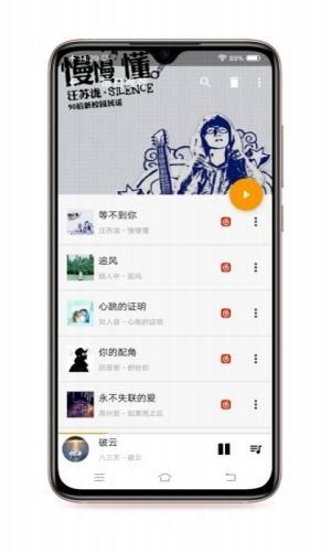 轻松音乐助手截图(1)