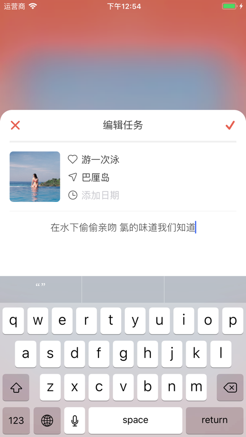 恋人清单截图(3)