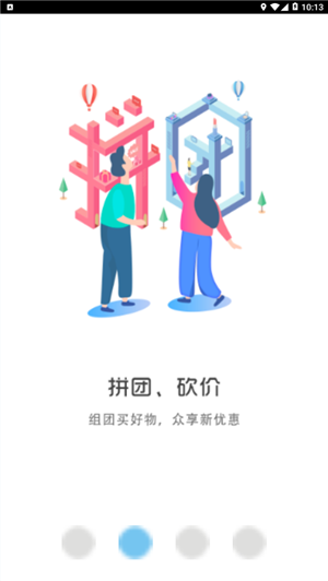 幸福黄冈截图(2)