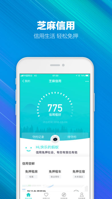 支付宝海外版截图(4)