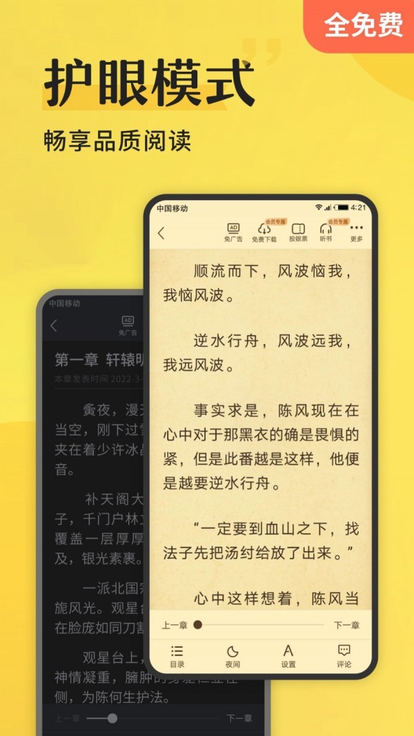 谜鹿阅读截图(4)