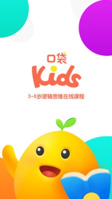 口袋Kids截图(1)