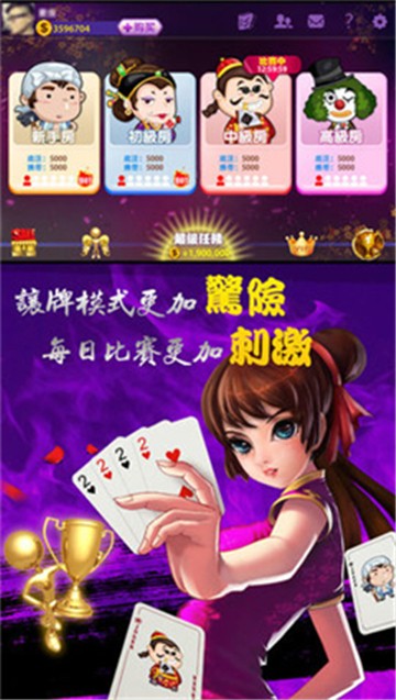 蓝豆棋牌截图(1)