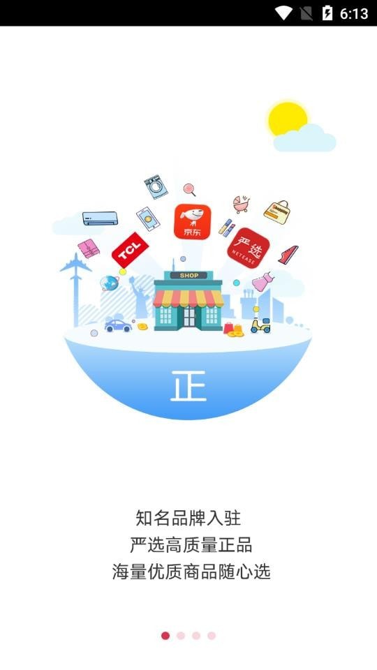 百望商城截图(4)