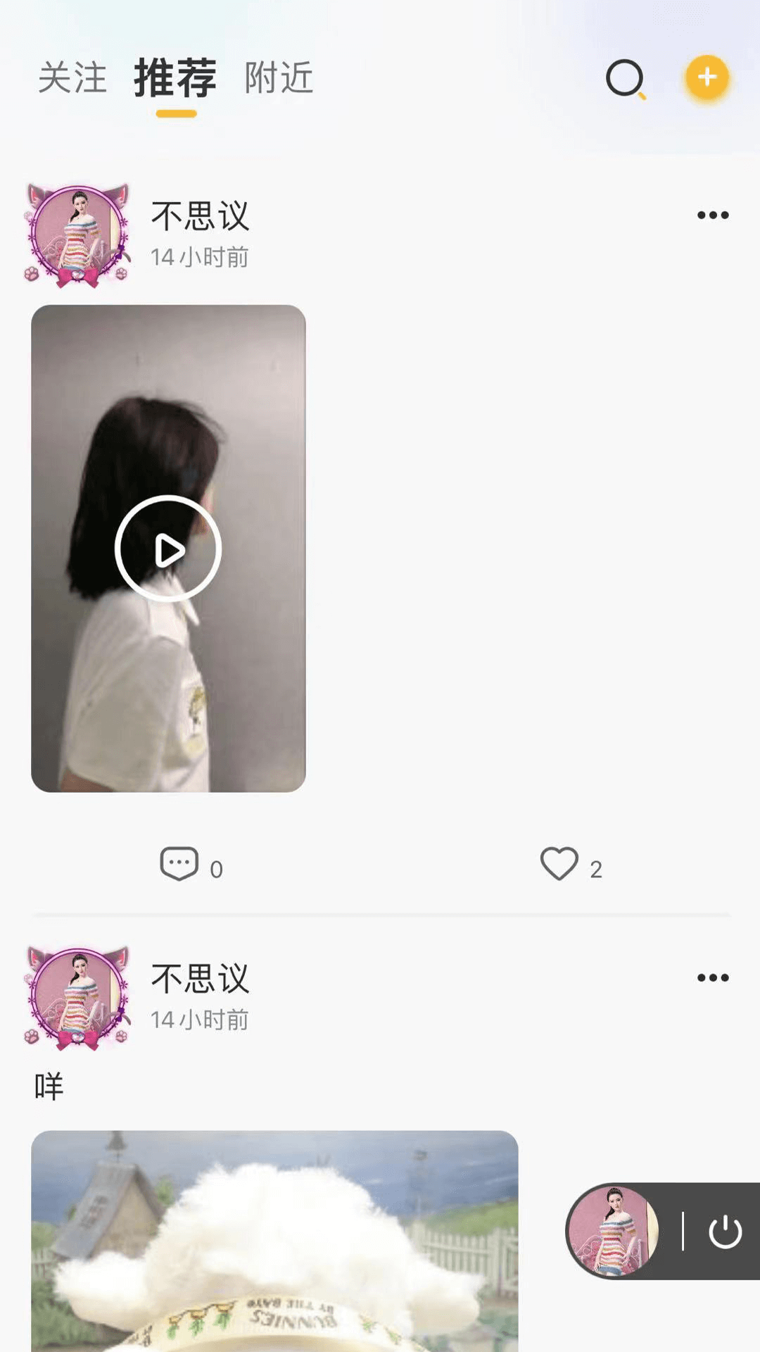 孤岛语音截图(1)