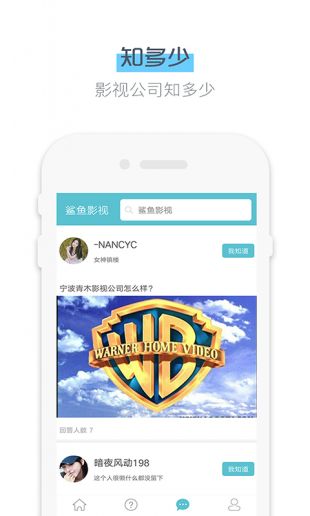 鲨鱼影视截图(1)