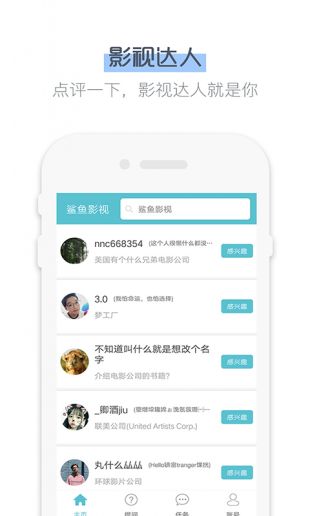 鲨鱼影视截图(4)