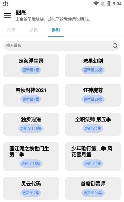 图阁截图(4)