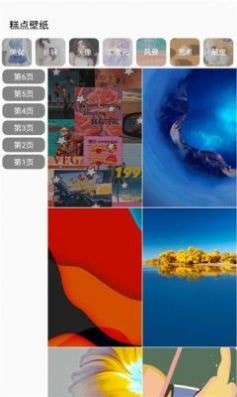 糕点壁纸截图(3)