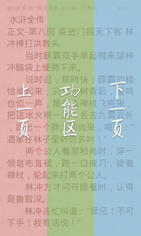 书云小说截图(2)