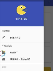 老子占内存截图(2)