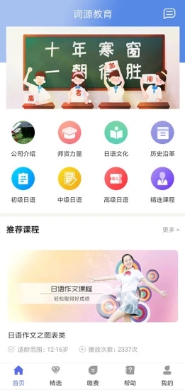 词源教育截图(1)