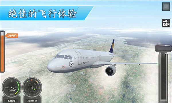 3D飞机模拟驾驶截图(1)