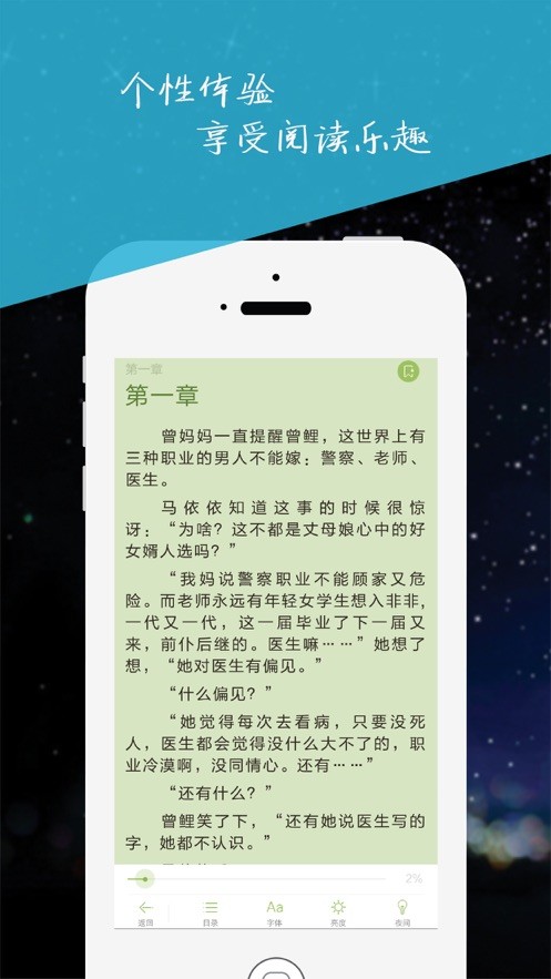 闺秀小说截图(1)