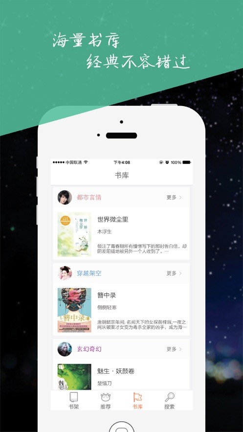 闺秀小说截图(2)