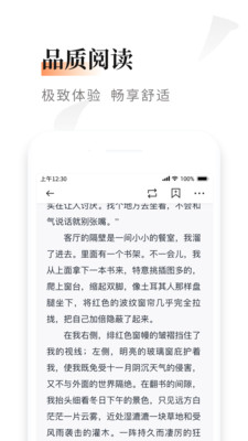 黑莓小说截图(3)