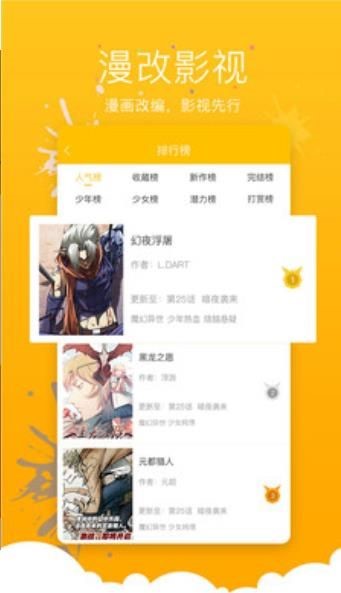 小石榴漫画截图(1)