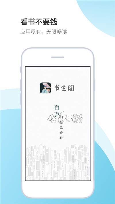 书城阁小说截图(3)