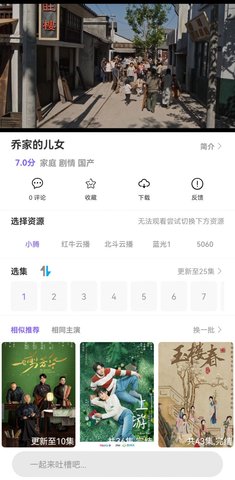 益达影院截图(5)