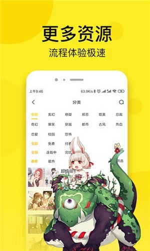 松鼠漫画截图(1)