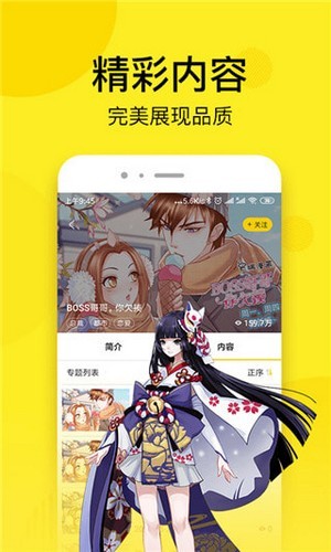 松鼠漫画截图(2)