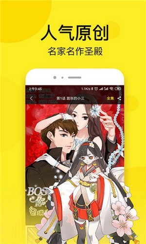 松鼠漫画截图(5)