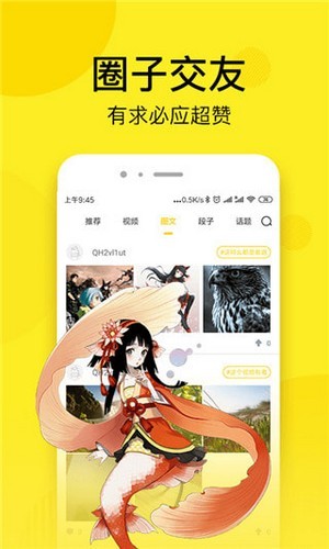 松鼠漫画截图(4)