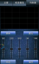 声音增强器截图(2)