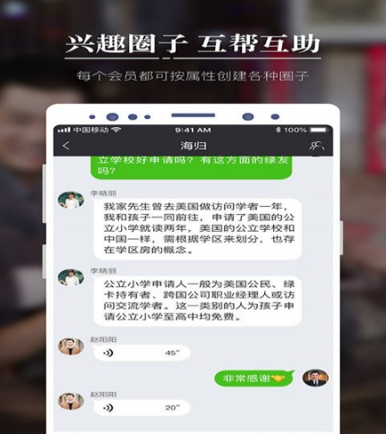 绿区社交截图(3)