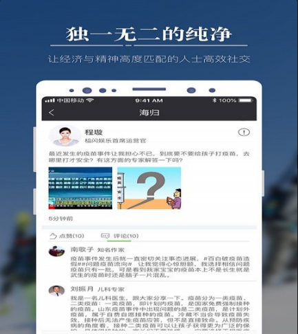 绿区社交截图(2)