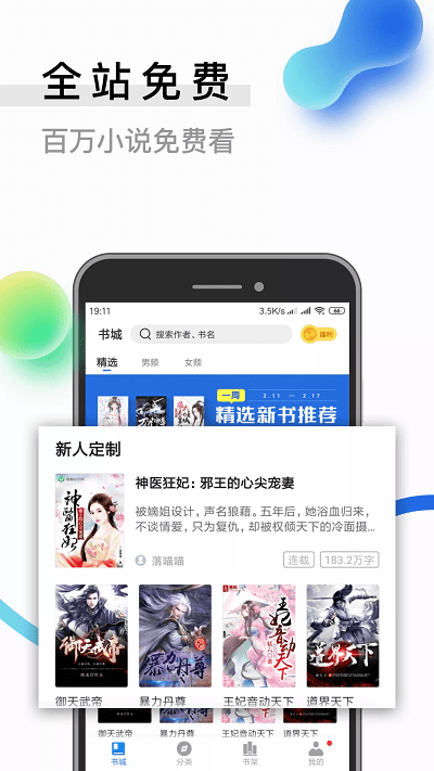 闪读小说截图(2)