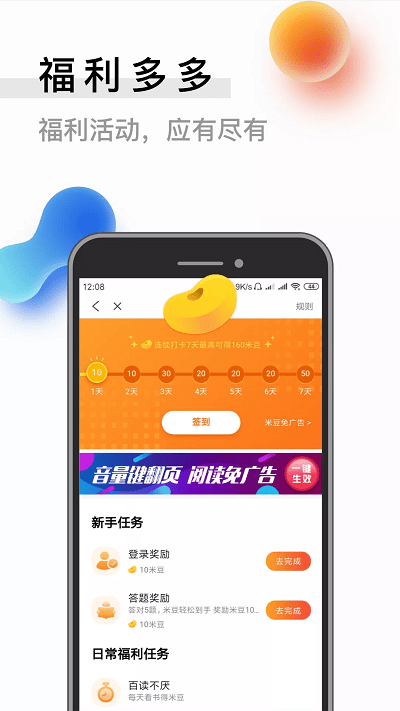 闪读小说截图(1)