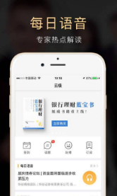 云极截图(2)